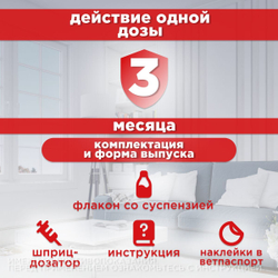 Суспензия для собак от гельминтов и лямблий Празицид Плюс APICENNA, 10мл. Фебантел/Пирантел/ Празиквантел