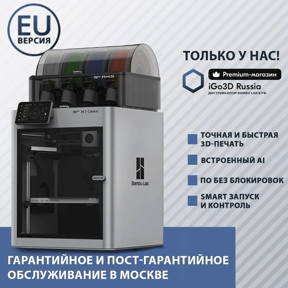 Bambu Lab X1 Carbon Combo