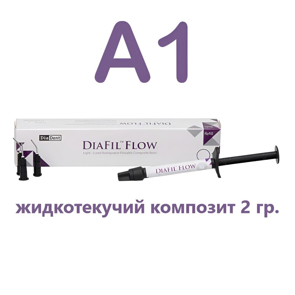DiaFil Flow A1 (2гр.) ДиаФил Флоу А1, жидкотекучий пломбировочный материал