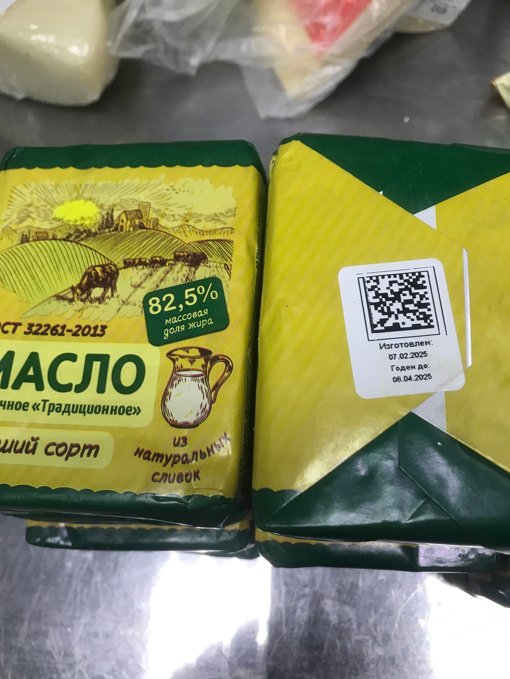Масло сливочное 82,5 сроки в норме  ✅08.04.2025