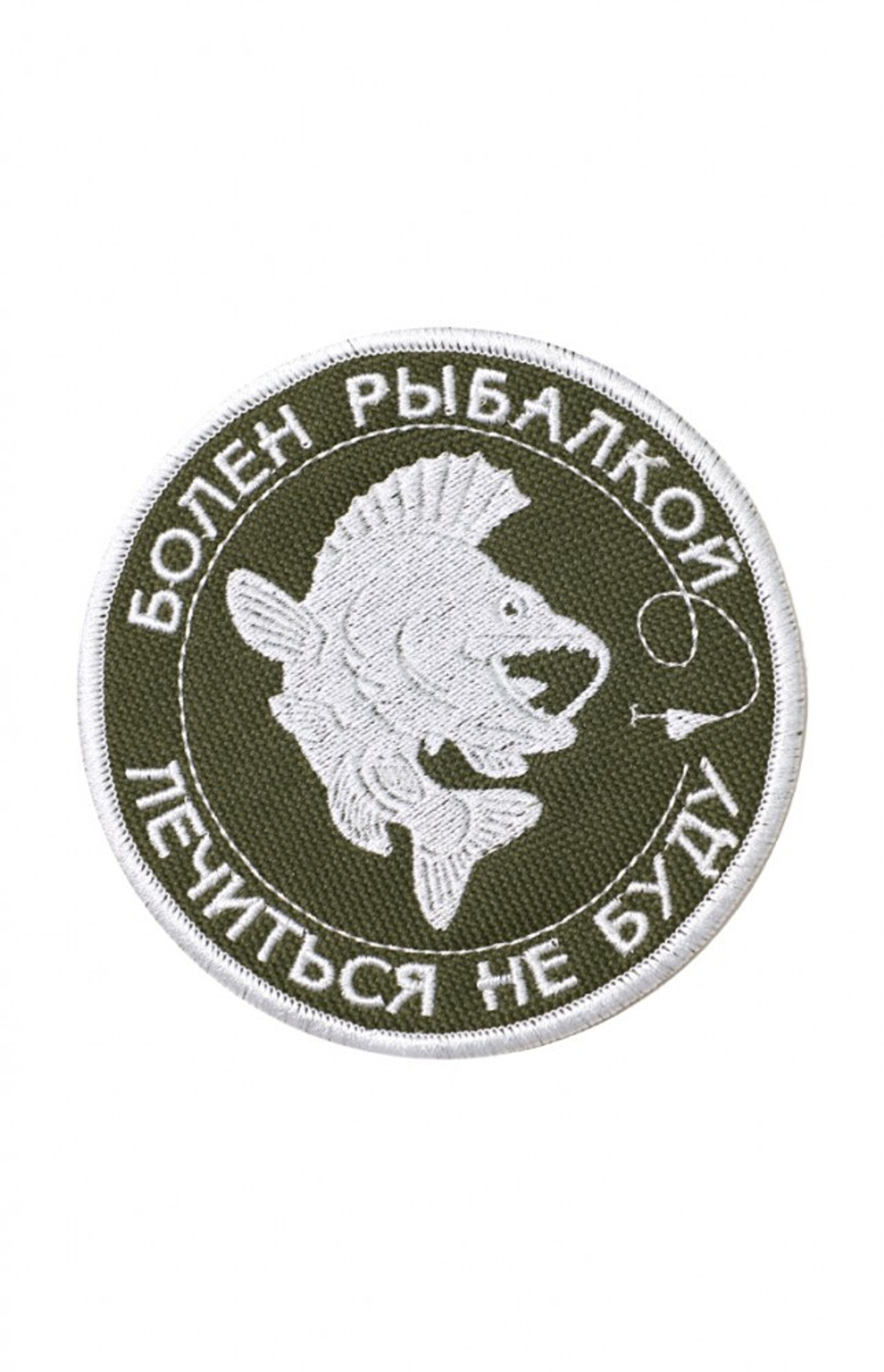 Шеврон Болен рыбалкой