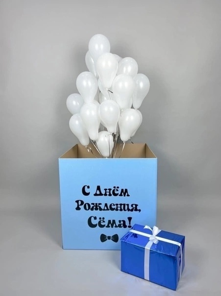 Голубая коробка с воздушными шариками