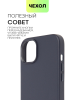 Чехол BROSCORP для Apple iPhone 14 Plus оптом (арт. IP14PLUS-LEATHER-BLUE)
