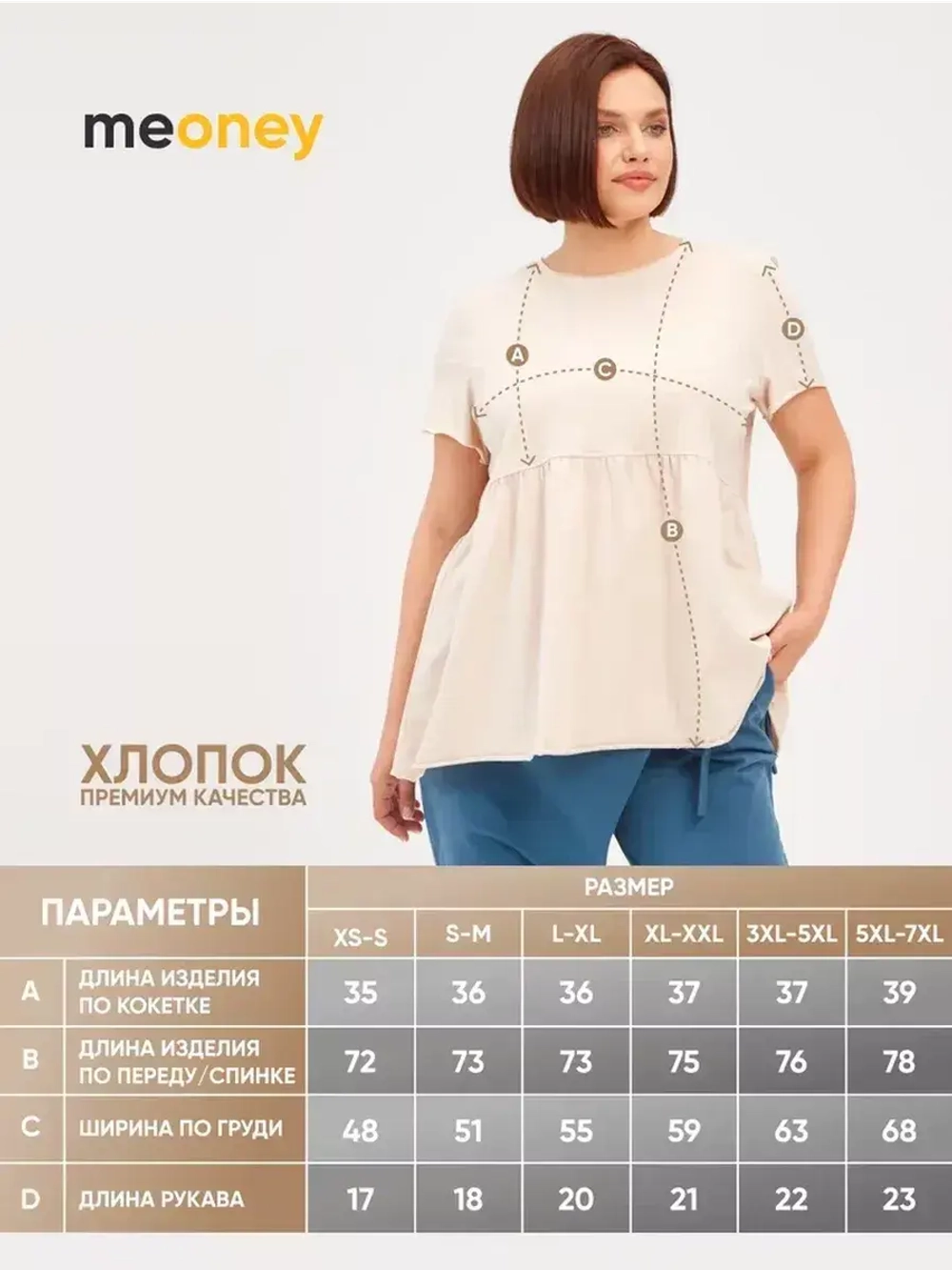 Футболка с баской оверсайз