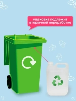 Жидкое мыло для рук 5 литров густое в канистре