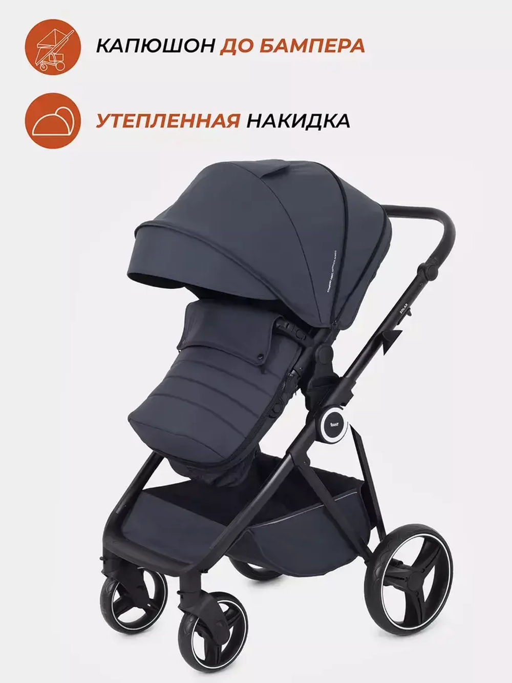Коляска детская RANT "SOLAR" (2в1) RA158