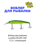 Воблер для рыбалки LureMax KILLER