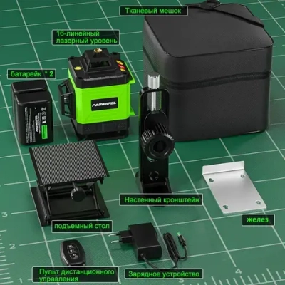 PAOWAFOL Лазерный уровень/нивелир Зеленыйлуч 4D