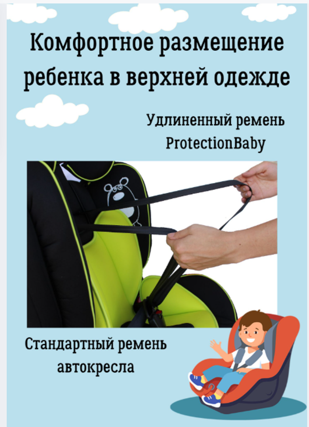 Удлиненные ремни в автокресло. Комплект 2шт, 110см