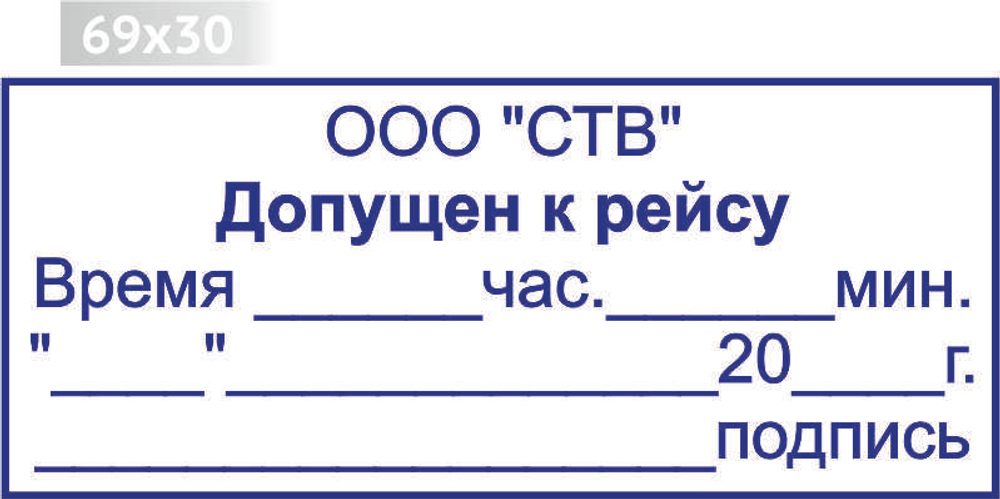 69х30