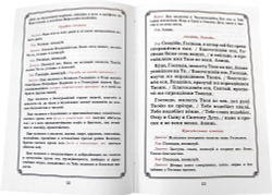 voznesenie-gospodne-posledovanie-bogosluzheniya-dlya-klirosa-i-miryan-111440-532572