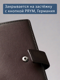 210 R - Обложка для документов с RFID защитой