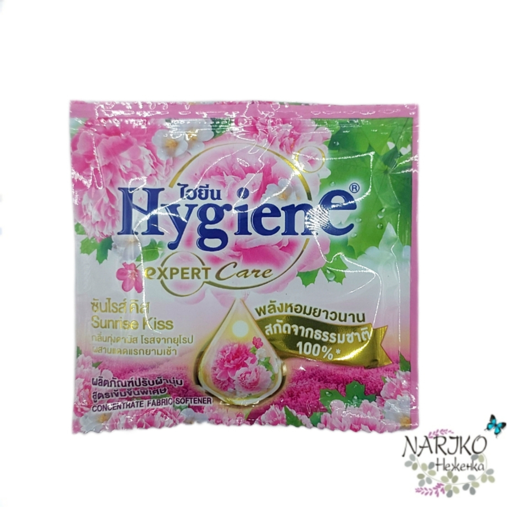 Кондиционер для белья Рассветный поцелуй HYGIENE Sunrise Kiss концентрированный парфюмированный, 20 мл.