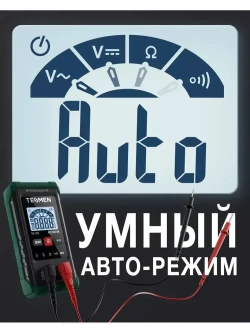 Мультиметр цифровой с прозвонкой автоматический TESMEN TM 510, 4000 отсчетов, тестер электрический