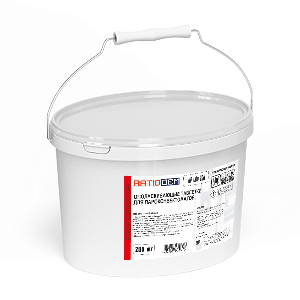 RatioDem RP tabs 200 ополаскивающие таблетки для пароконвектоматов (в ведре 200шт)