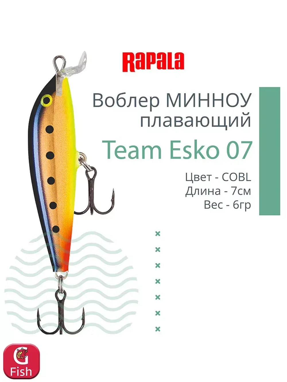 Воблер Team Esko 07, 7см, 6гр, цвет YETA