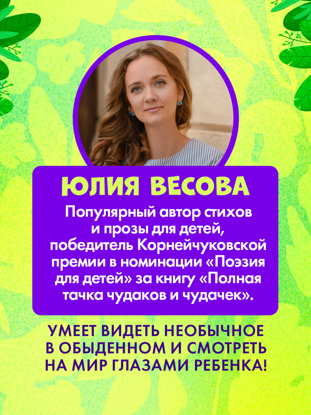 Приключения Тоси-Боси. Тося-Бося и Похититель сил