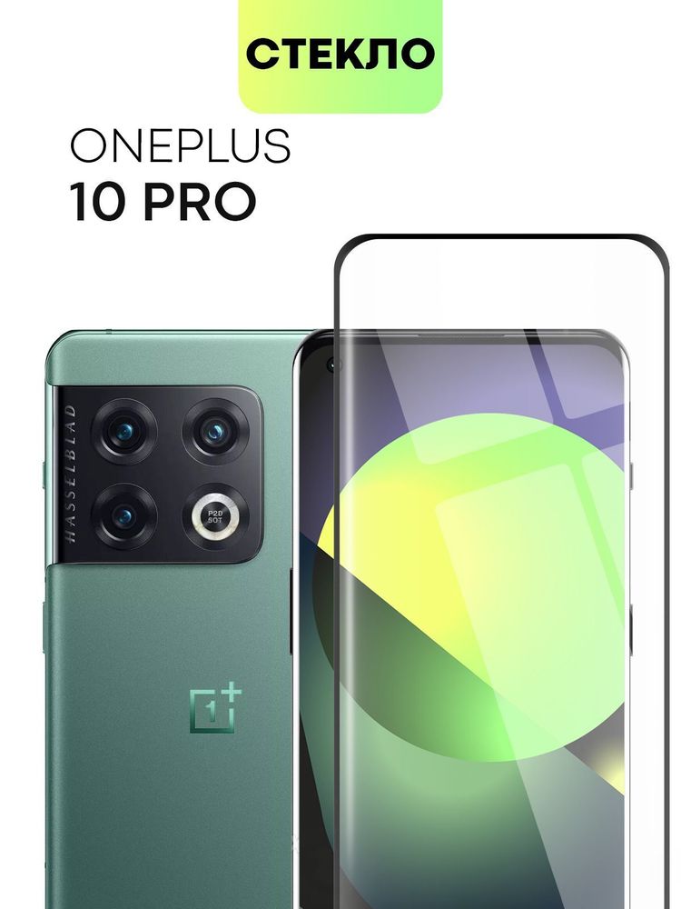 Чехол BROSCORP для OnePlus 10 Pro оптом (арт. ONEPLUS-10P-TPU-TRANSPARENT)