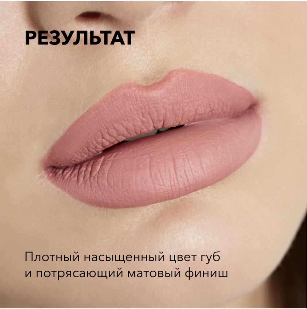 Помада жидкая матовая SHIK Soft Matte lipstick 11 Cremant