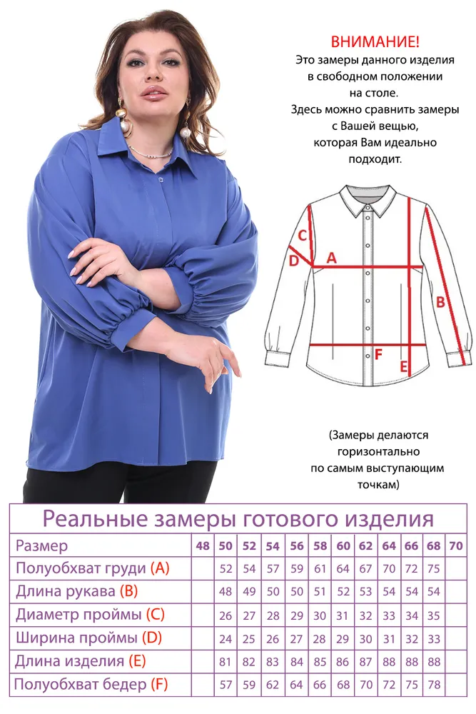 Рубашка 2922 Fabrika