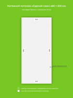 Натяжные потолки 9.5 м2, 15.6 м2, 20.4 м2, 1 м2, 3.5 м2, 1.2 м2