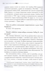 Моби: Всё Летит К Чертям. Моби. Автобиография, Part 2 / Моби