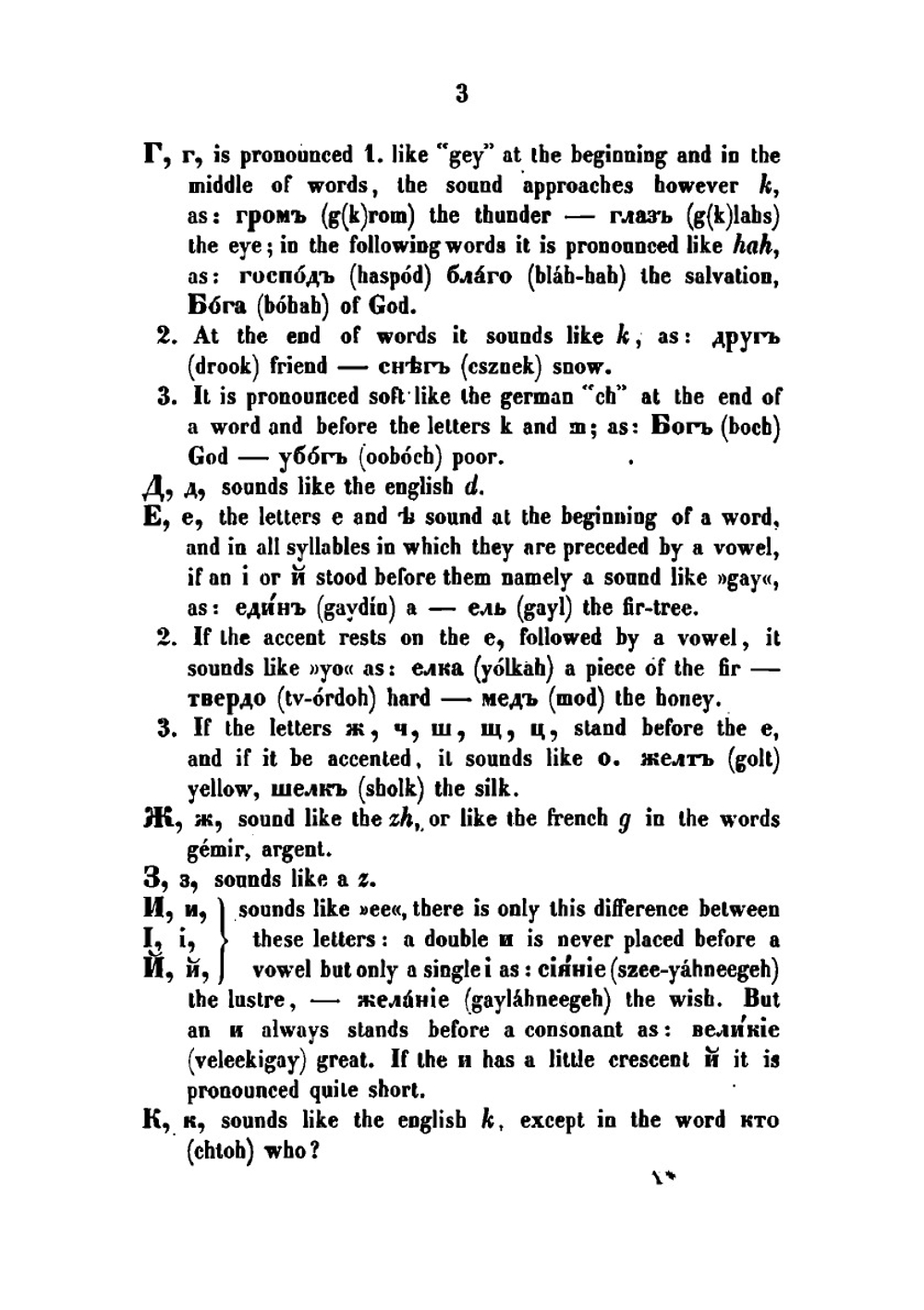 A New Practical and Easy Method of Learning the Russian Language | F Aleksandrov