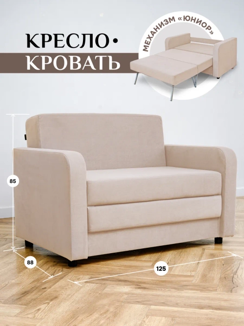 560 Диван