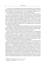 Непобедимый. Жизнь и сражения Александра Суворова