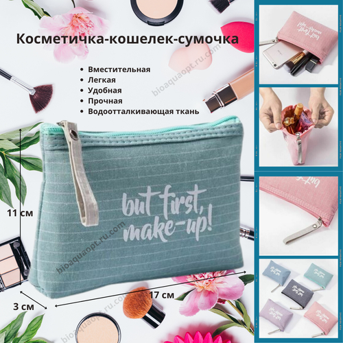 SALE!Косметичка-кошелек-сумочка, цвет серо-зеленый,1шт.Размер 17*11*3 см.