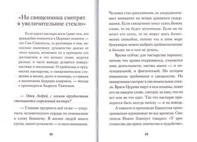 Бесконечный прогресс... Протоиерей Андрей Ткачев