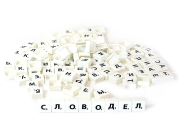 Набор букв для игры "Словодел" 125 фишек (пакет)