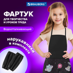 Накидка фартук с нарукавниками для труда BRAUBERG 3 кармана 46x54 см "Space sweets" (4 штуки в упаковке)