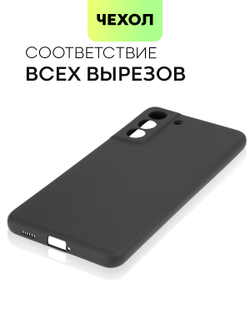 Чехол BROSCORP для Samsung Galaxy S21 FE оптом (арт. SS-S21FE-COLOURFUL-BLACK)