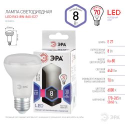 Лампочка светодиодная ЭРА STD LED R63-8W-860-E27 Е27/ Е27 8Вт рефлектор холодный дневной свет | Лампы cветодиодные Рефлектор (R )