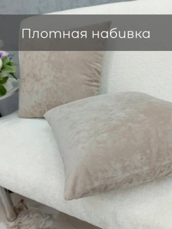Подушки декоративные 40х40 диванные, 2 шт.