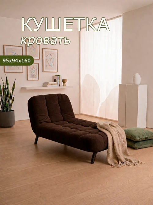 Кушетка Абри