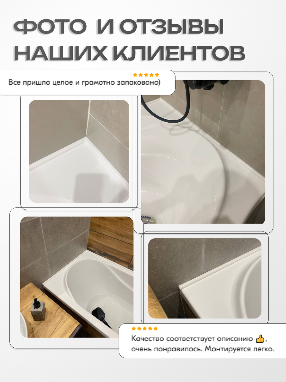 Бордюр акриловый Серия OR - 12*750 Левый