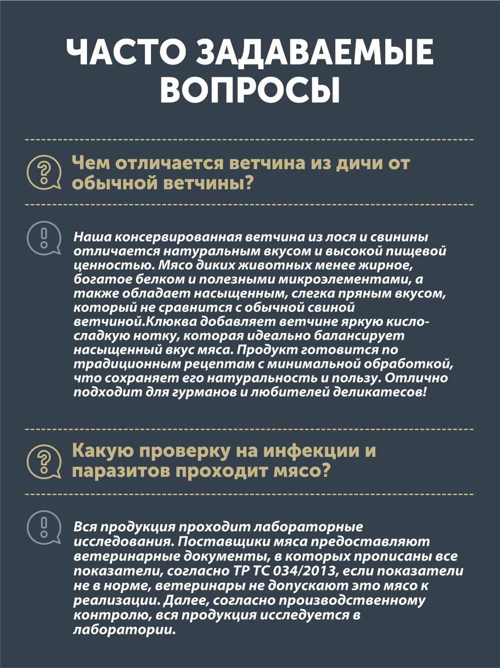 Ветчина из лося и свинины с таежной клюквой ТАЁЖНЫЙ ЦЕХ консервированная 120г
