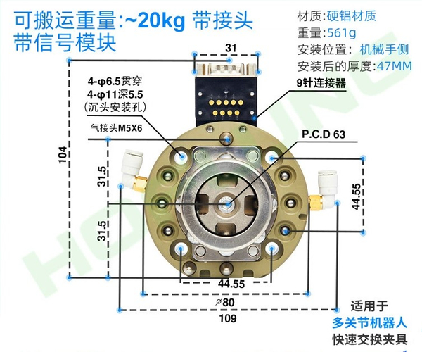 Nsk-20d (with connector)