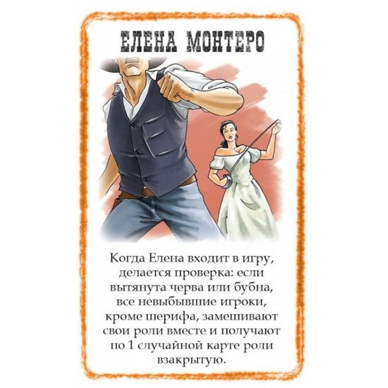 Настольная игра: Бэнг! Шоу Дикого Запада