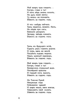 Противоречия | Лозина-Лозинский Алексей Константинович