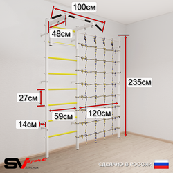 Шведская стенка Sv Sport усиленная 61250 (Турник стандарт/Трапеция/Цепь/Мешок 15кг/Мат 2м/Канатный лаз)