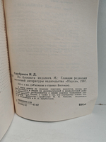 Из блокнота индолога