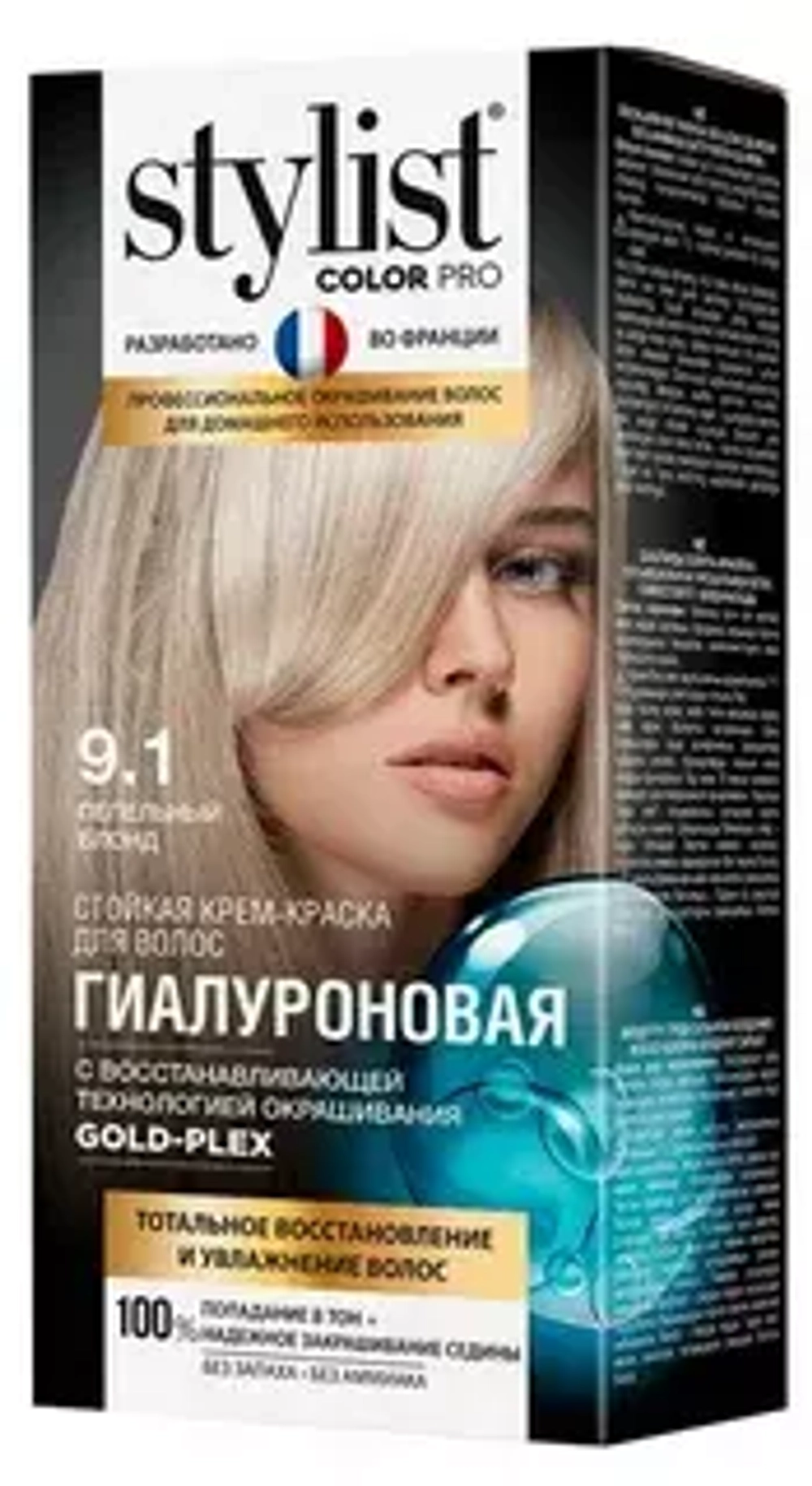 ФИТОКОСМЕТИК STYLIST COLOR PRO Тон 9.1 Пепельный блонд Стойкая крем-краска Гиалуроновая,115мл*17