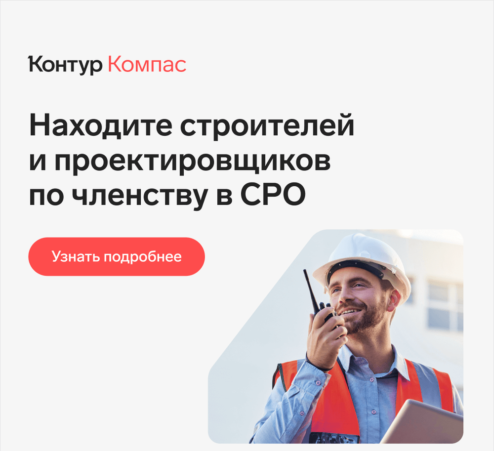 Контур Компас (попробовать бесплатно)