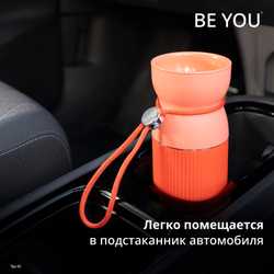 Термокружка Tefal BeYou 0,36 л N2191510 оранжевая