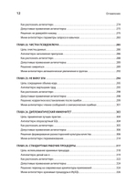 Антипаттерны SQL. Как избежать ловушек при работе с базами данных