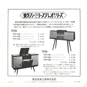 Sophia Loren / Zoo Be Zoo Be Zoo (Coloured Vinyl)(7" Vinyl Single)