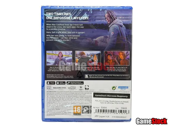 PS5 Life is Strange: Double Exposure (Новый, Русские субтитры, PPSA-16106)